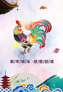 木版年画展板彩绘鸡2017鸡年背景素材高清图片