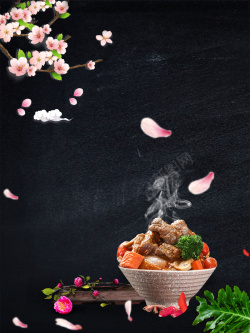 红烧肉广告中华美食红烧肉粉色花瓣宣传海报高清图片