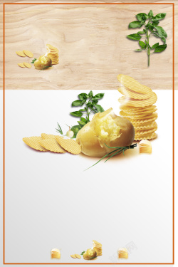 烤薯片香辣薯片创意美食海报高清图片