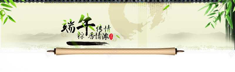 端午传情psd设计背景_新图网 https://ixintu.com 粽子节 元素 绿色 环保 端午节 粽子 海报banner 中国风