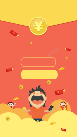 签到领现金图片下载红包口令领红包H5背景psd源文件下载高清图片