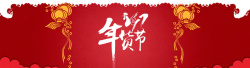 红色喜庆中国风背景背景