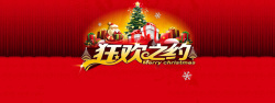 12月25日圣诞节全屏活动海报高清图片