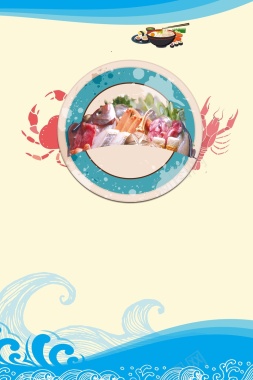 美食海鲜海报背景背景