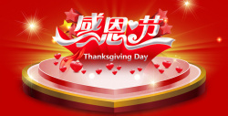 感恩节舞台背景感恩节红色系温暖海报设计高清图片