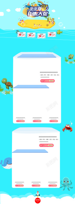 矢量大海用品炎炎夏日蓝色大海童装店铺首页背景高清图片