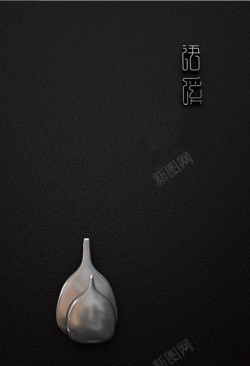 设计感花瓶雅黑质感黑色抽象花瓶海报背景素材高清图片