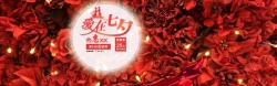 玫瑰内衣会员卡浪漫七夕玫瑰约惠淘宝背景高清图片