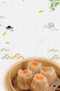 虾仁卡通传统美食水晶烧麦餐饮美食海报背景高清图片