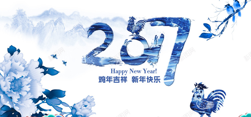 2017鸡年吉祥新年快乐psd设计背景_新图网 https://ixintu.com 2017新年海报 鸡年海报 新年海报素材 中国传统元素海报 新年海报 中国风