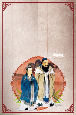 经典房地产素材国学经典水墨中国传统文化海报背景素材高清图片