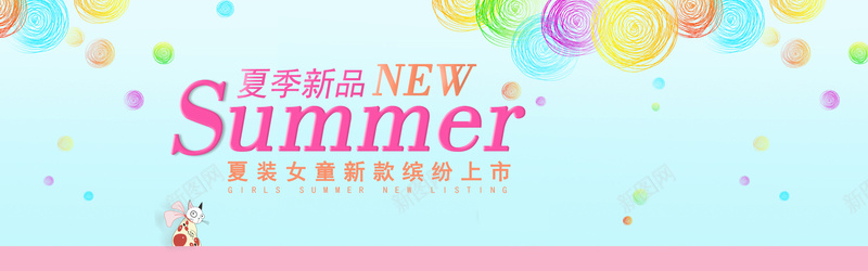 淘宝夏季童装轮播海报psd素材下载psd设计背景_新图网 https://ixintu.com 海报banner 卡通 童趣 手绘 淘宝童装海报素材童装海报公主裙夏装女童装夏季新品夏装童装男童装女童装1920650像素淘宝全屏海报淘宝促销海报淘宝海报淘宝店铺海报天猫海报下载店铺促销淘宝素材淘宝天猫PSD格式