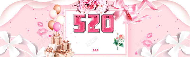 梦幻粉色520表白节banner背景