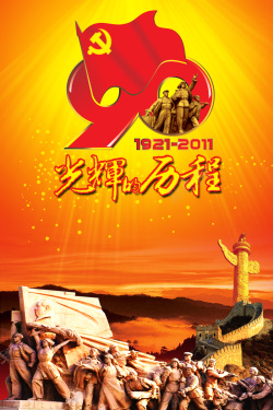 中国抗日光辉的历程高清图片