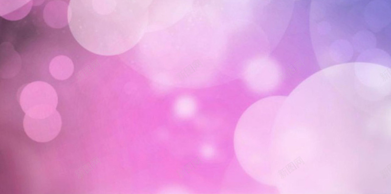 抽象粉色光斑H5背景jpg设计背景_新图网 https://ixintu.com 圈圈 抽象 气泡 泡泡 光 H5背景 H5 h5