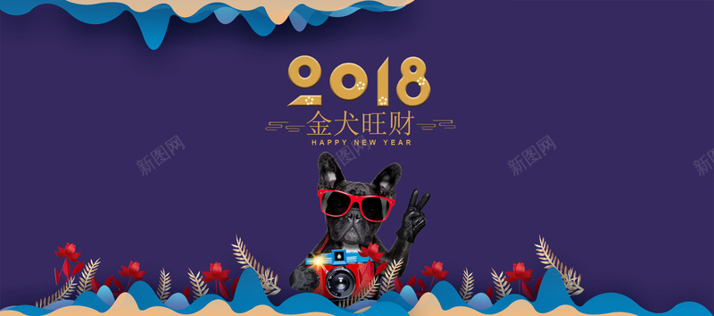 剪纸狗年2018创意背景banner背景