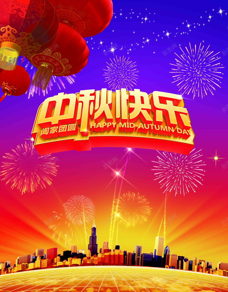 喜迎中秋海报背景图jpg设计背景_新图网 https://ixintu.com 迎中秋庆国庆 中秋佳节 中秋海报 月亮 月饼