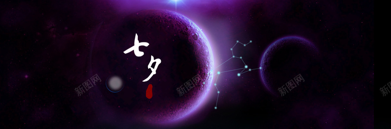 中国传统节日七夕紫色质感大气海报背景背景