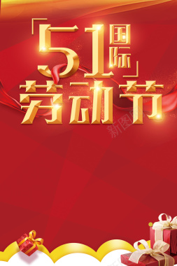红色背景51劳动节促销海报背景