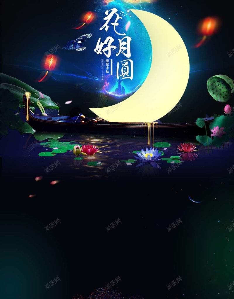 月亮中秋商业H5背景psd设计背景_新图网 https://ixintu.com 中秋背景素材 商业 月亮 梦幻 浪漫 H5背景