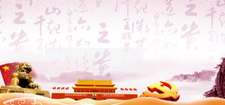 热烈欢迎展板中国风大气红色党建背景高清图片