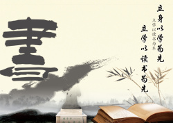 阅读与经典同行中国风书籍阅读背景素材高清图片