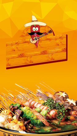 拿帽子跳舞的辣椒黄色背景上的辣椒H5素材背景高清图片