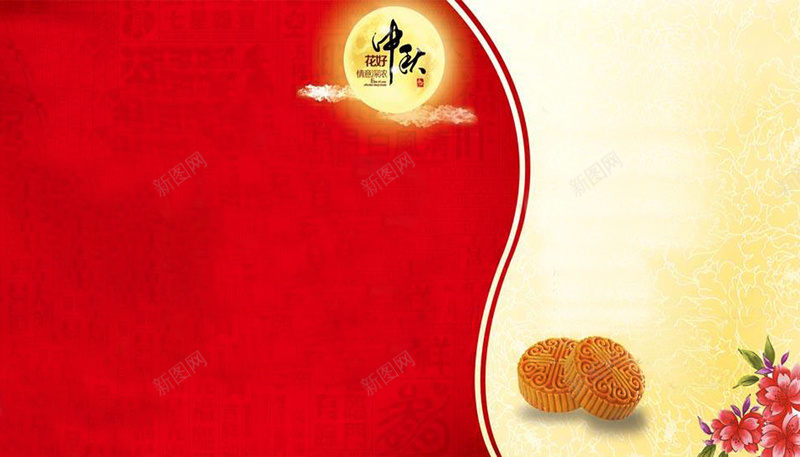 中秋月饼节产品上新背景jpg设计背景_新图网 https://ixintu.com 产品上新 促销打折 活动优惠 中秋 月饼 折扣 红色背景 古风古色 开心