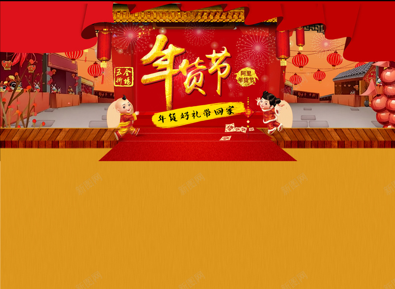 红色狂欢年货节店铺首页背景psd设计背景_新图网 https://ixintu.com 红色 狂欢 年货节 店铺背景 首页背景 年货好礼 烟花 灯笼 狂欢背景 红色背景