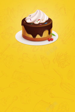 diy蛋糕店烘焙黄色卡通美食宣传促销海报高清图片