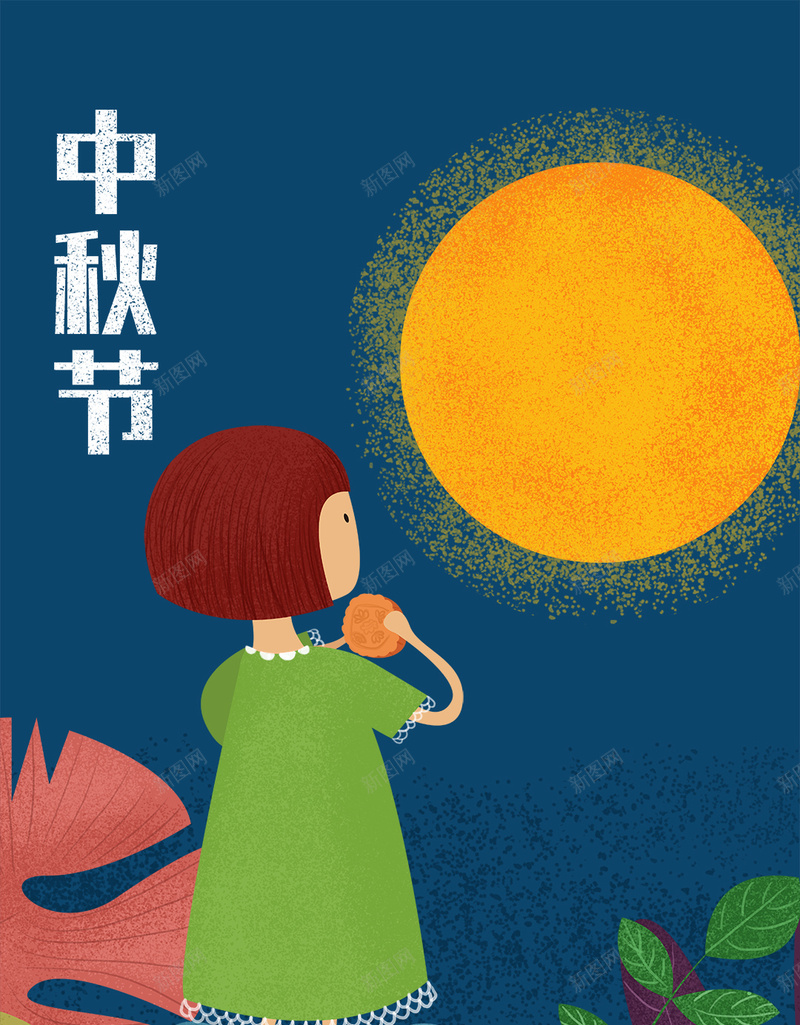 中秋秋季PSD分层H5psd设计背景_新图网 https://ixintu.com 中秋 手绘 漫画 电商 秋天 温馨 落叶 秋天海报 秋天背景 秋季背景 秋季促销活动 初秋 金秋