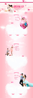 粉色浪漫情人节首页背景背景