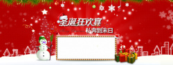 耳机详情板圣诞狂欢季高清图片