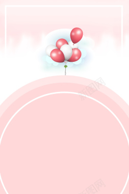粉色气球情人节海报背景