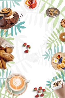 咖啡馆美食餐饮开业海报背景素材高清图片