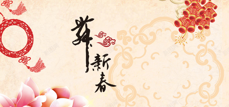 春节中国风祥云粉色海报背景背景