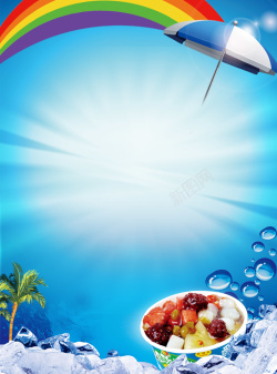 冰饮料甜品海报背景素材高清图片