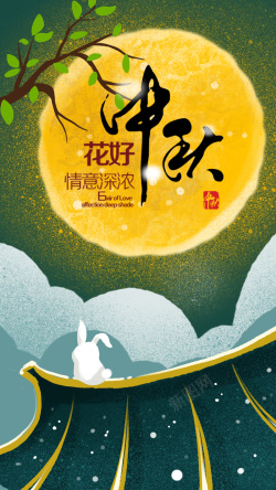 庆国庆活动中秋夜晚月亮手绘卡通背景高清图片