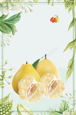 蜜柚宣传新鲜水果蜜柚柚子宣传海报高清图片