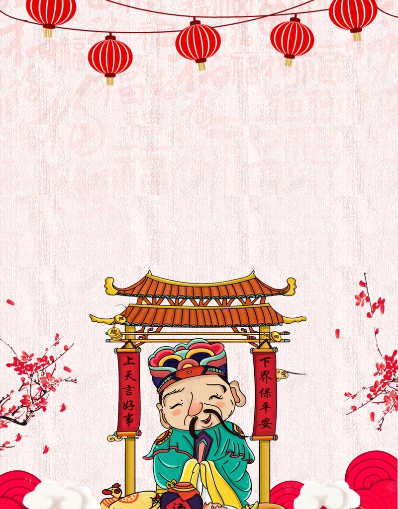 祭灶节小年红色手绘插画简约背景jpg设计背景_新图网 https://ixintu.com 祭灶节 小年 红色背景 手绘 插画 中国风 大气 传统 灯笼 简约背景