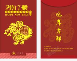 鸡的剪影2017鸡年红包外壳设计高清图片