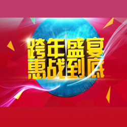 红色立体爆炸碎片跨年降价高清图片