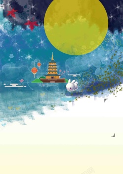 中秋节诗句月圆中秋手绘水彩高清图片
