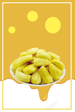 菠萝蜜干菠萝蜜黄色扁平水果促销海报高清图片