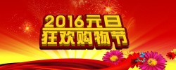 猴年广告2016年大气喜庆banner高清图片