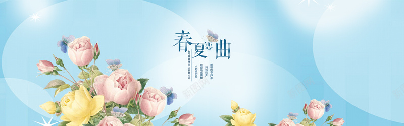 服装bannerpsd设计背景_新图网 https://ixintu.com 服装背景 时尚女装 玫瑰花 女装背景 大气背景 服装广告词 夏日海报 夏天banner 大气