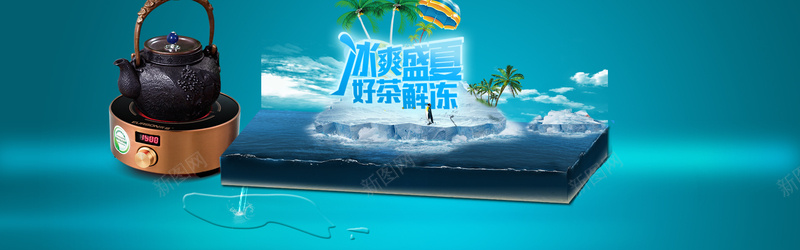 夏天冰霜扁平banner背景