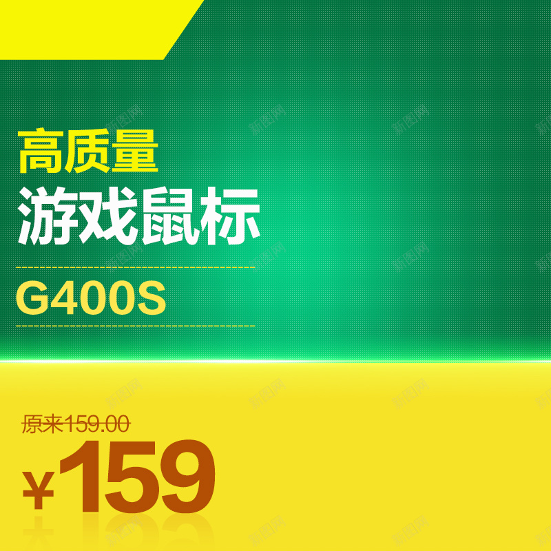 科技商务模板psd设计背景_新图网 https://ixintu.com 科技 商务 背景模板 绿色 黄色 主图 科技感 科技风 高科技 科幻