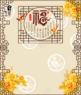 浅色窗格金色花朵吉祥鸟福字中国风海报背景背景