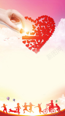 红色爱心公益广告红色H5背景素材背景
